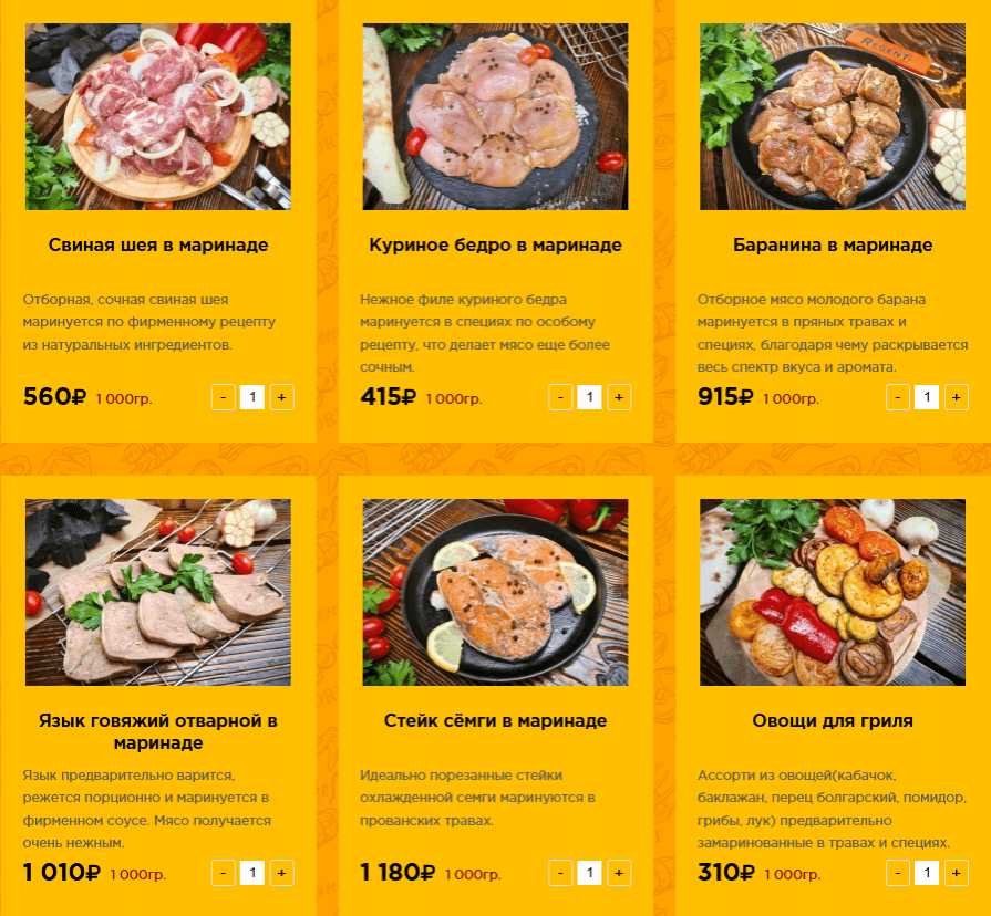 меню Упитанный Енот Смоленск меню Упитанный Енот Смоленск