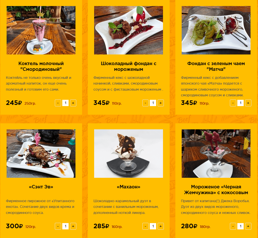 меню Упитанный Енот Смоленск меню Упитанный Енот Смоленск