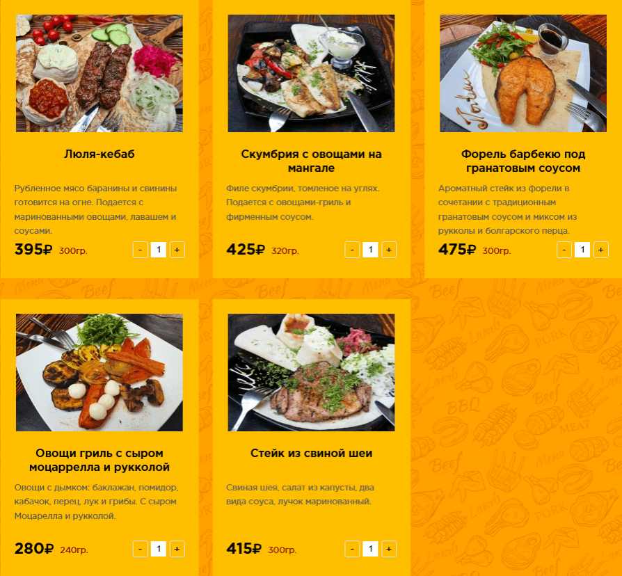 меню Упитанный Енот Смоленск меню Упитанный Енот Смоленск