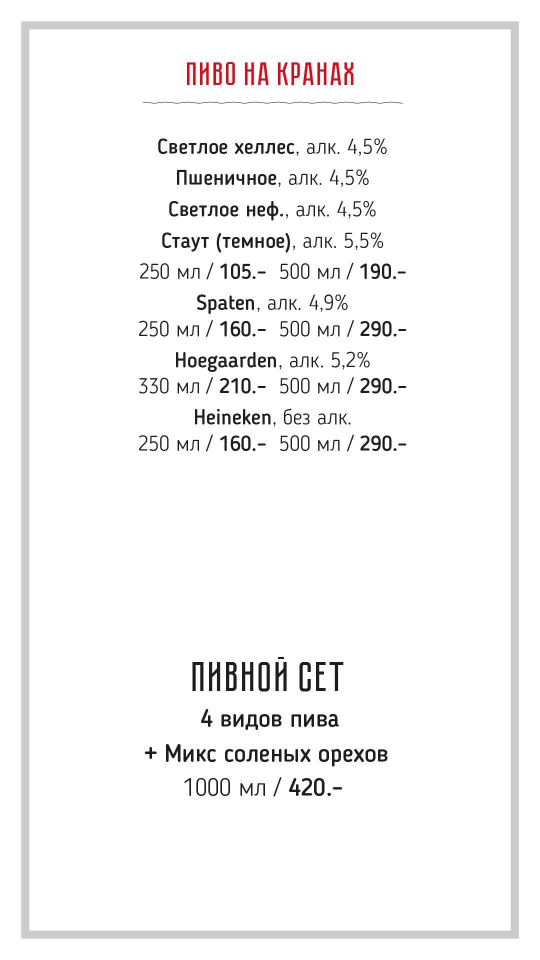 меню Раковарня Клешни и Хвосты Смоленск меню Раковарня Клешни и Хвосты Смоленск