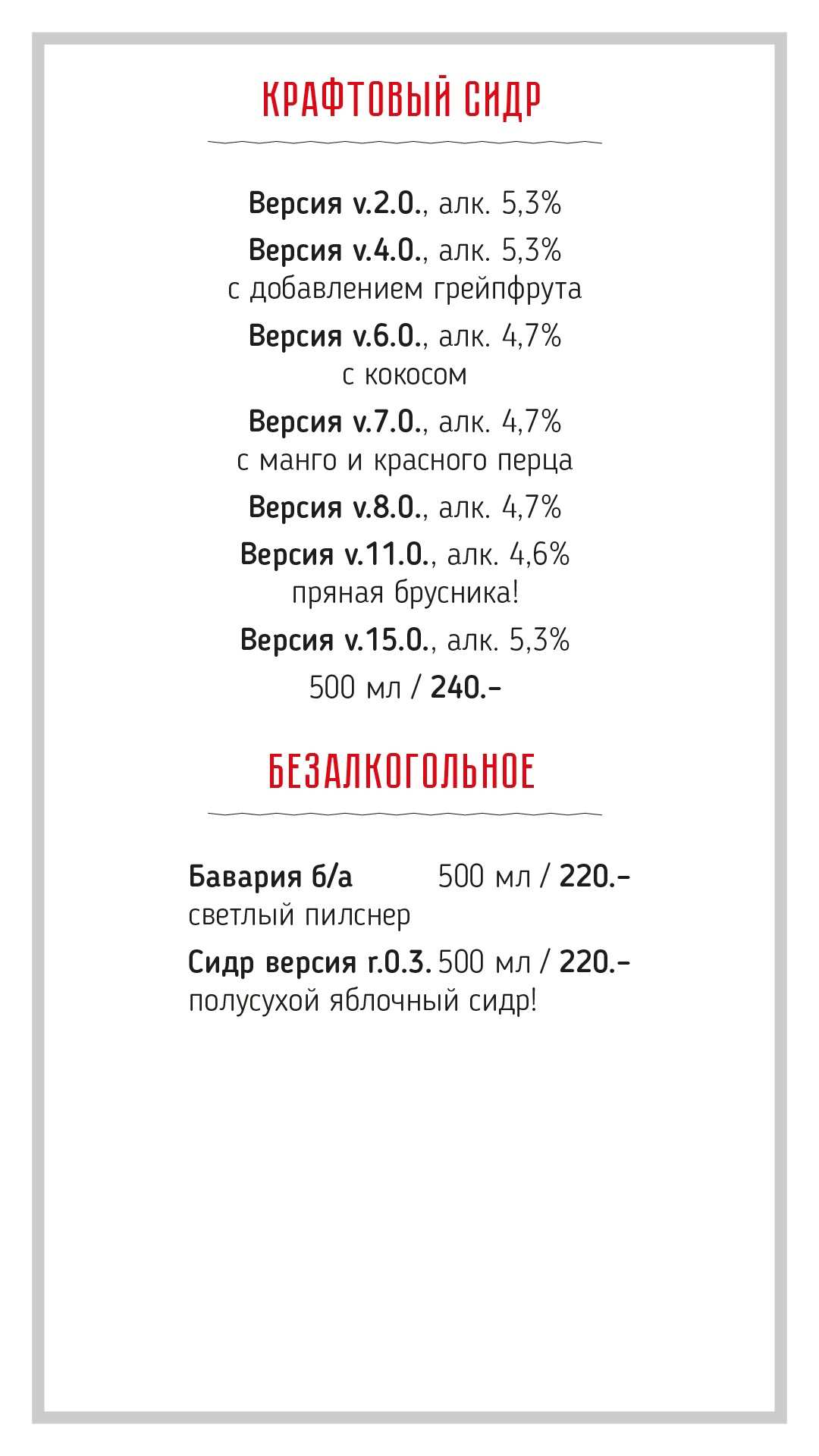 меню Раковарня Клешни и Хвосты Смоленск меню Раковарня Клешни и Хвосты Смоленск