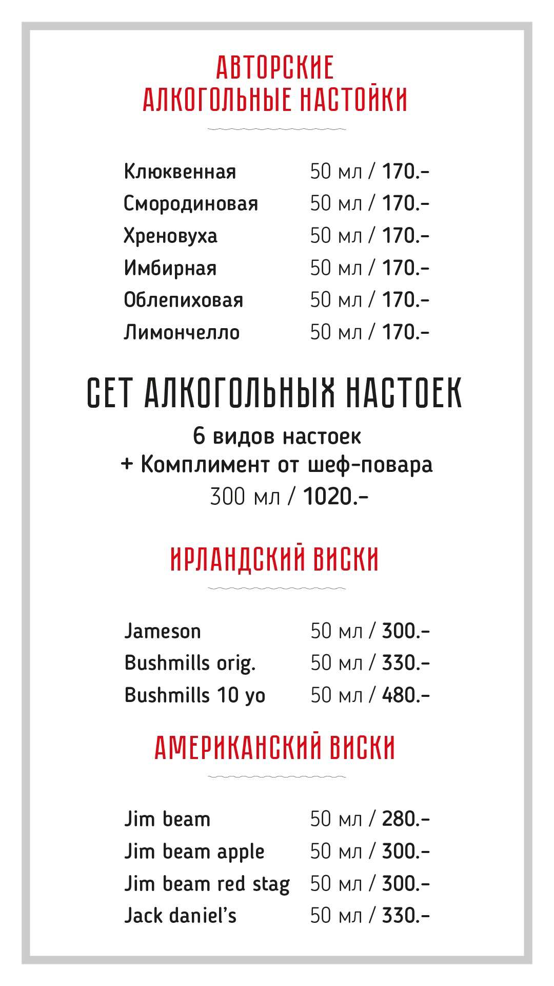 меню Раковарня Клешни и Хвосты Смоленск меню Раковарня Клешни и Хвосты Смоленск