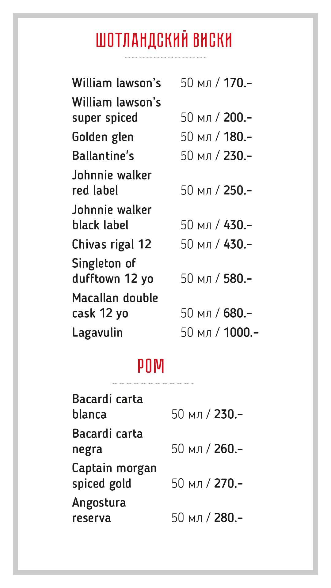 меню Раковарня Клешни и Хвосты Смоленск меню Раковарня Клешни и Хвосты Смоленск