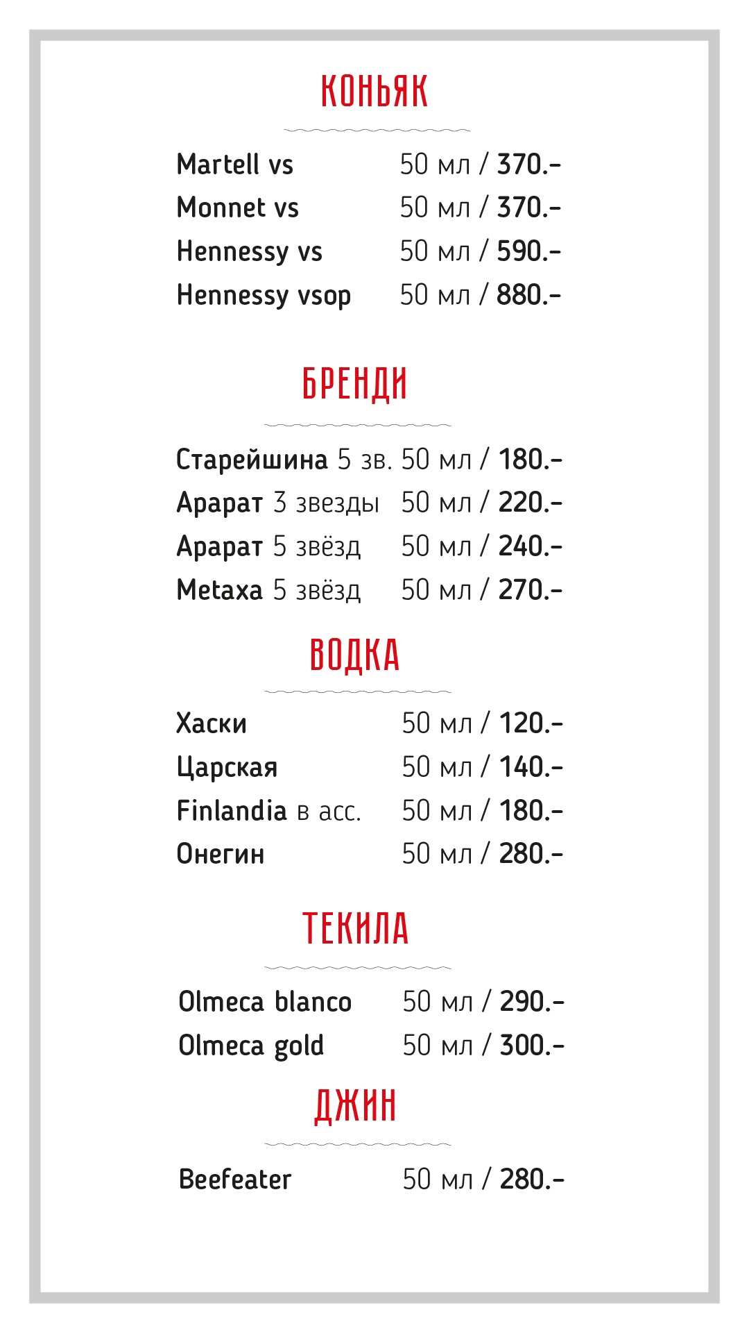меню Раковарня Клешни и Хвосты Смоленск меню Раковарня Клешни и Хвосты Смоленск