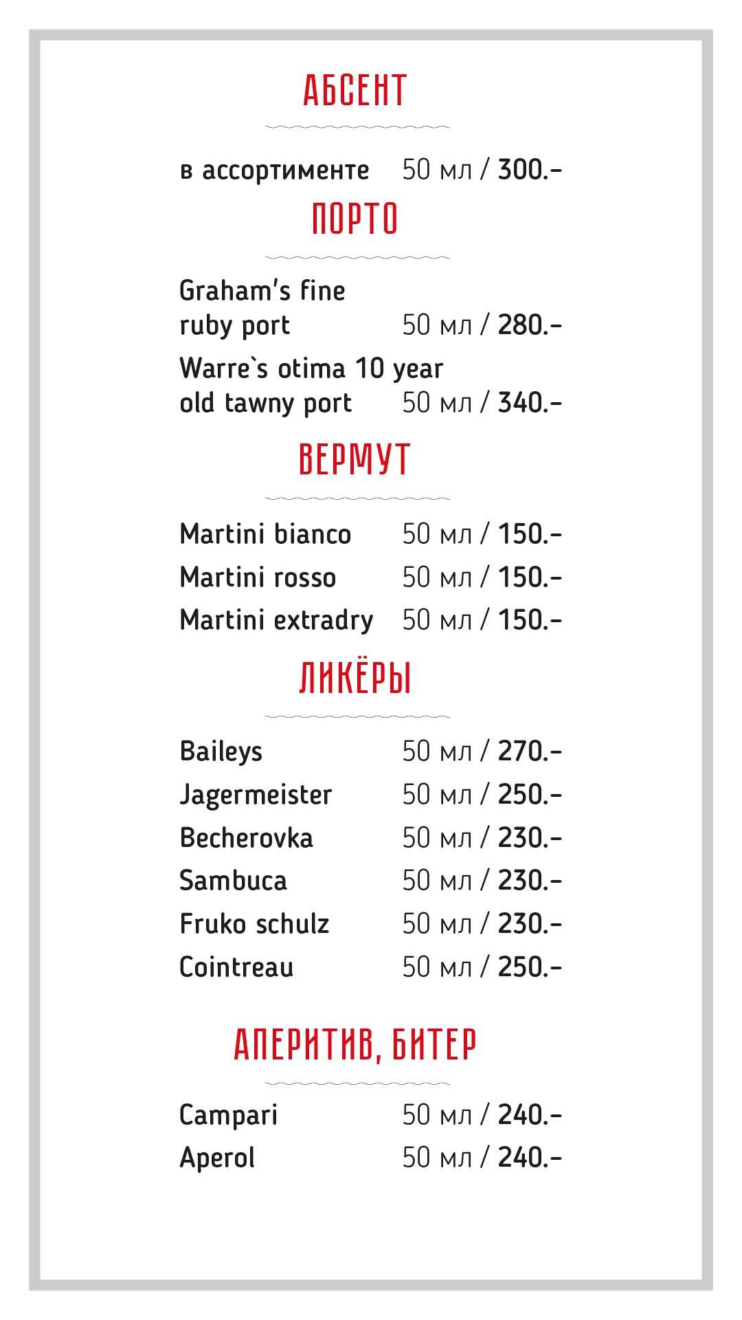 меню Раковарня Клешни и Хвосты Смоленск меню Раковарня Клешни и Хвосты Смоленск