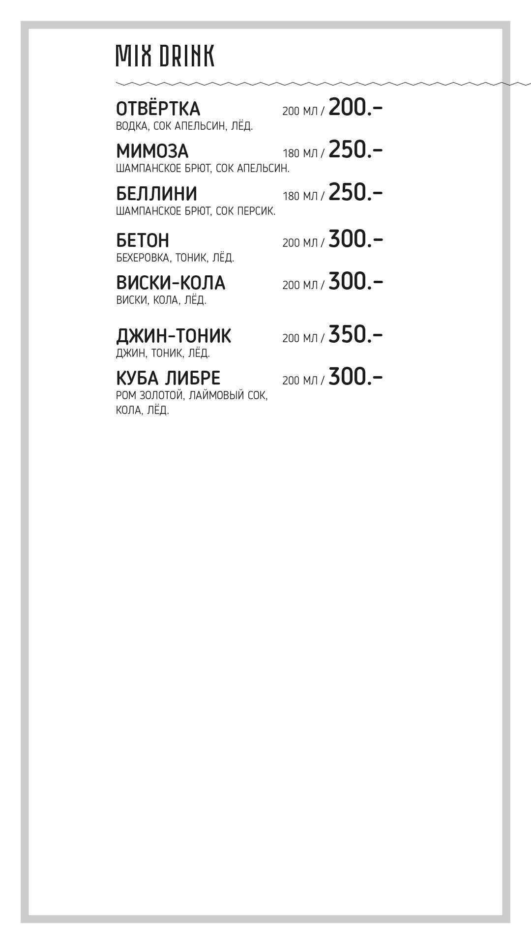 меню Раковарня Клешни и Хвосты Смоленск меню Раковарня Клешни и Хвосты Смоленск