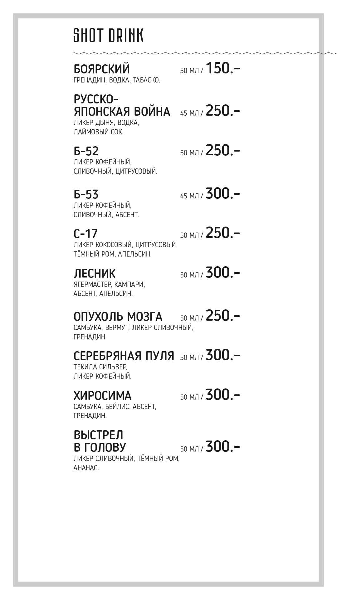 меню Раковарня Клешни и Хвосты Смоленск меню Раковарня Клешни и Хвосты Смоленск