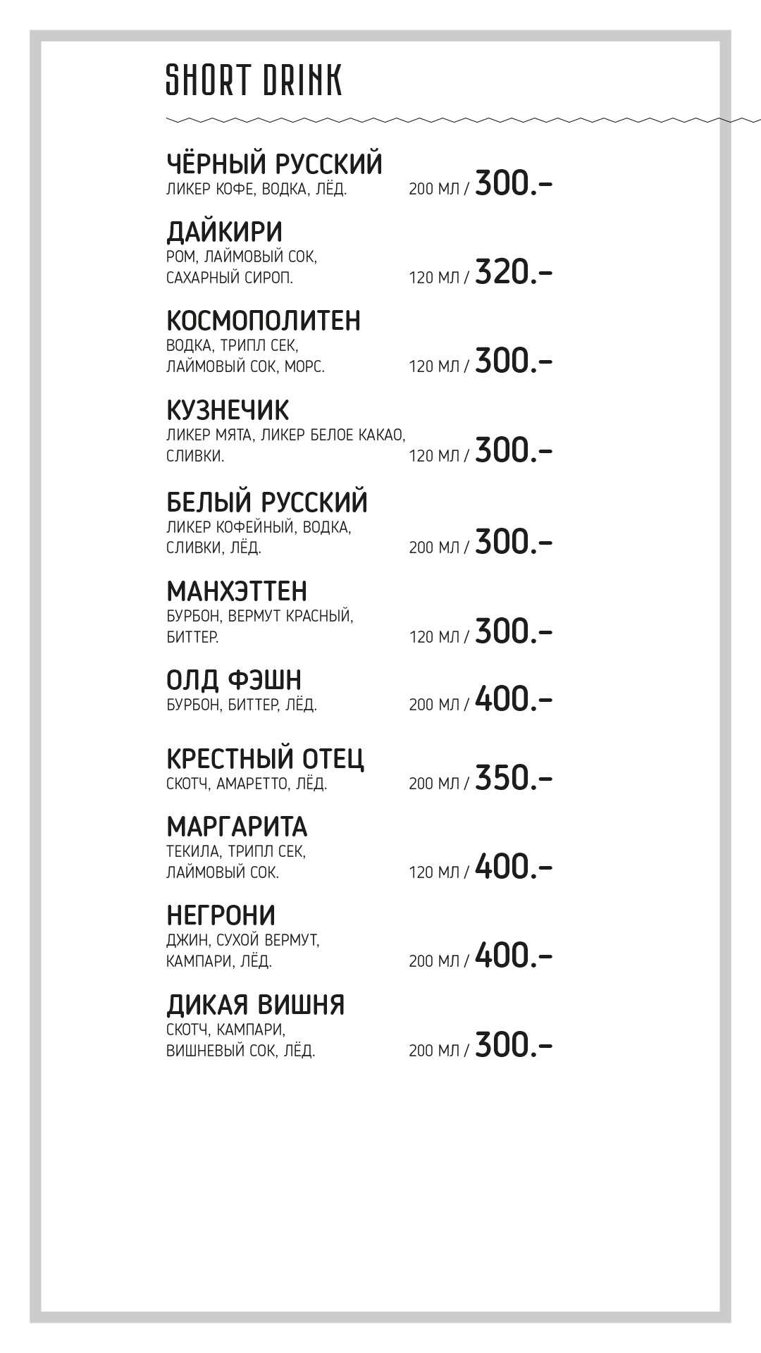 меню Раковарня Клешни и Хвосты Смоленск меню Раковарня Клешни и Хвосты Смоленск