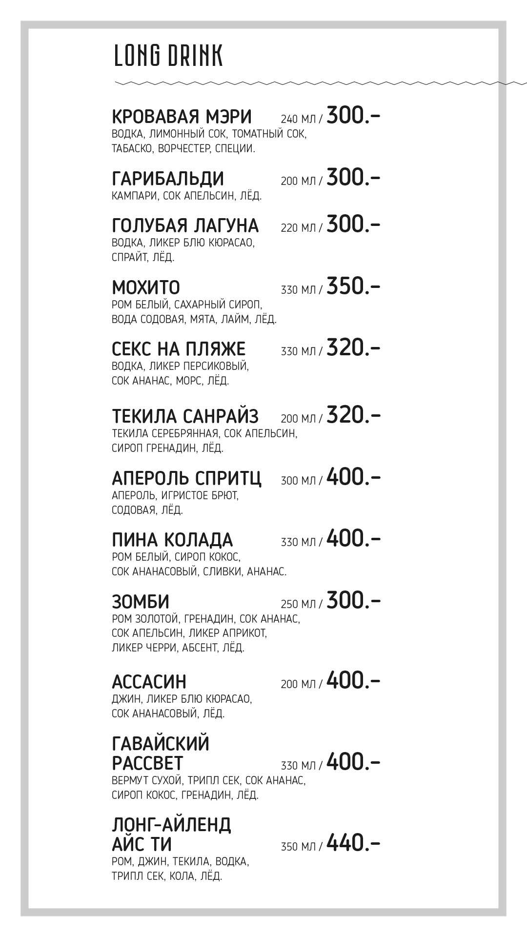 меню Раковарня Клешни и Хвосты Смоленск меню Раковарня Клешни и Хвосты Смоленск