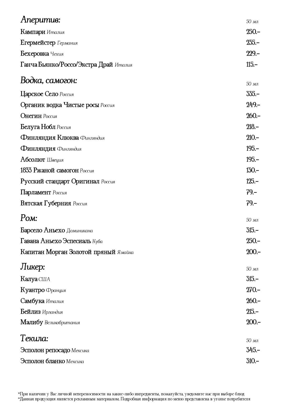 меню Ресторан Царское Село Киров