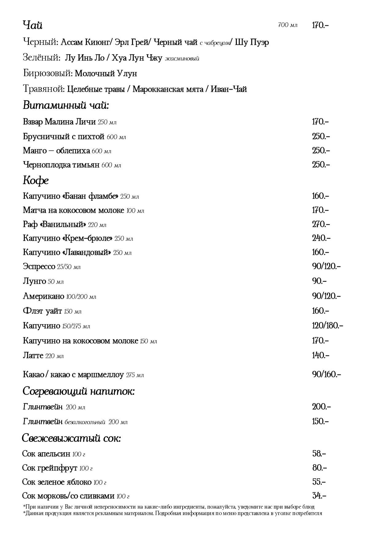 меню Ресторан Царское Село Киров