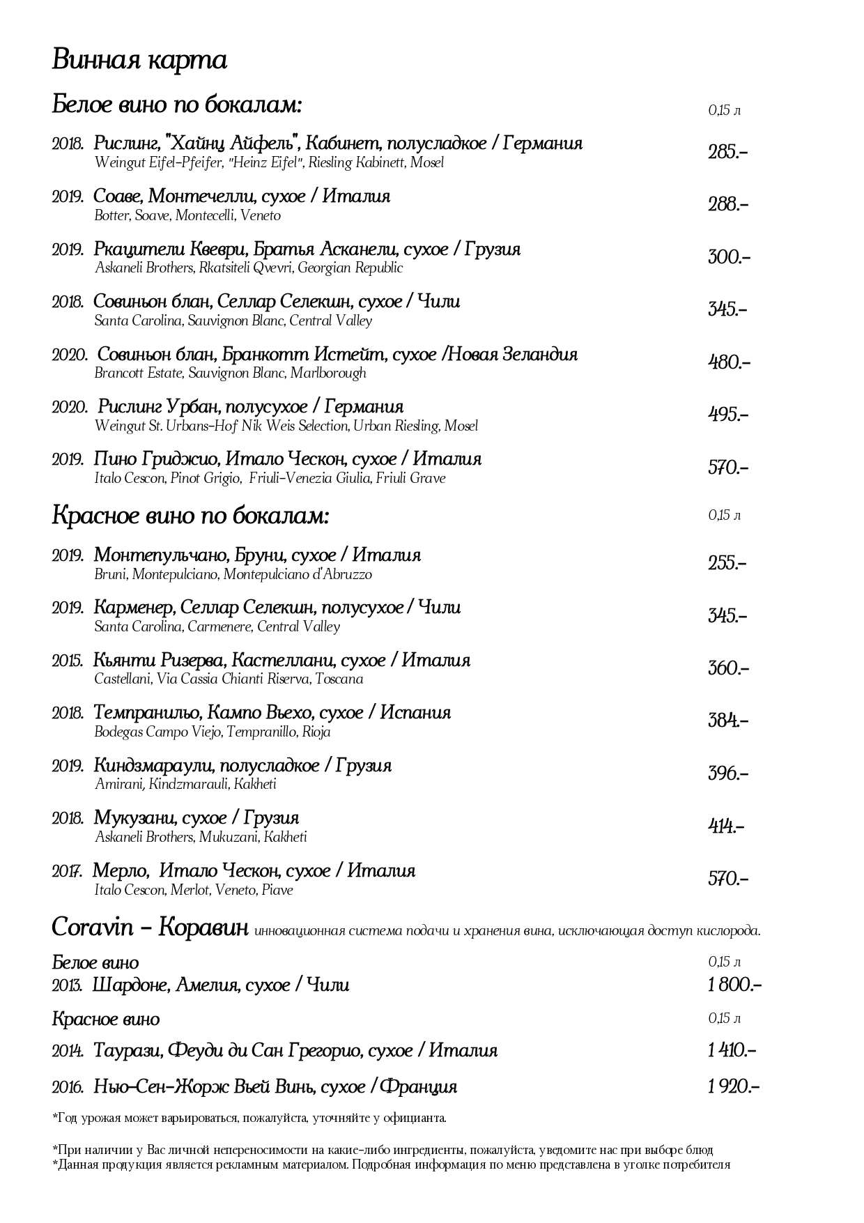 меню Ресторан Царское Село Киров