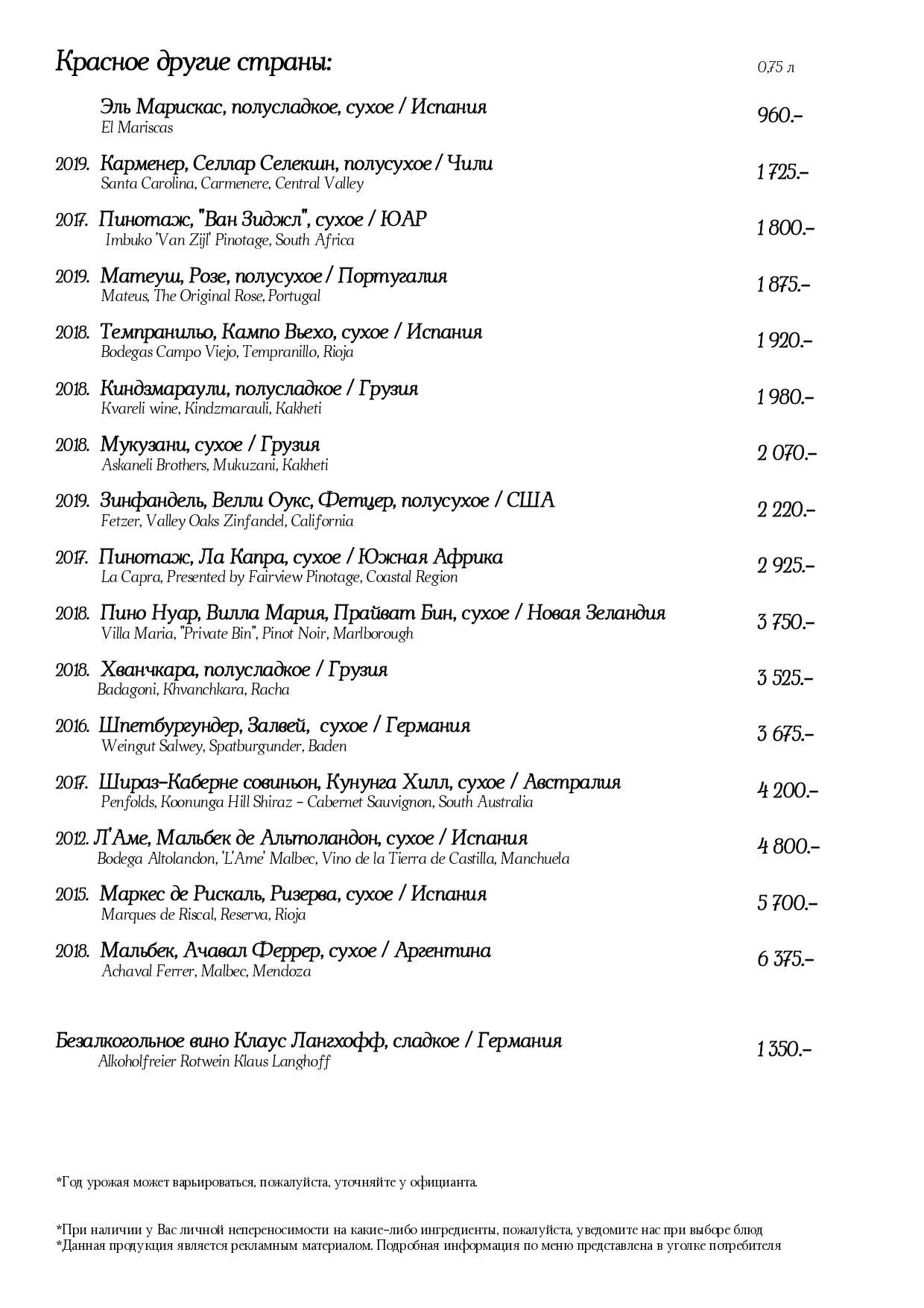 меню Ресторан Царское Село Киров