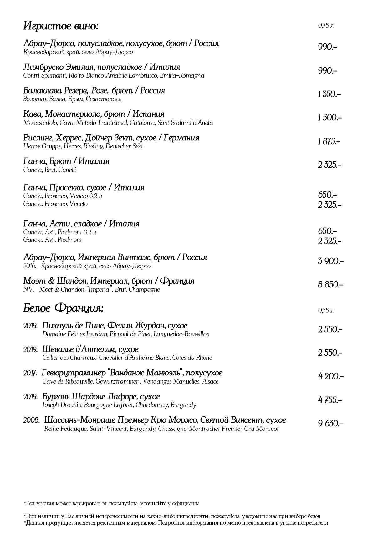 меню Ресторан Царское Село Киров