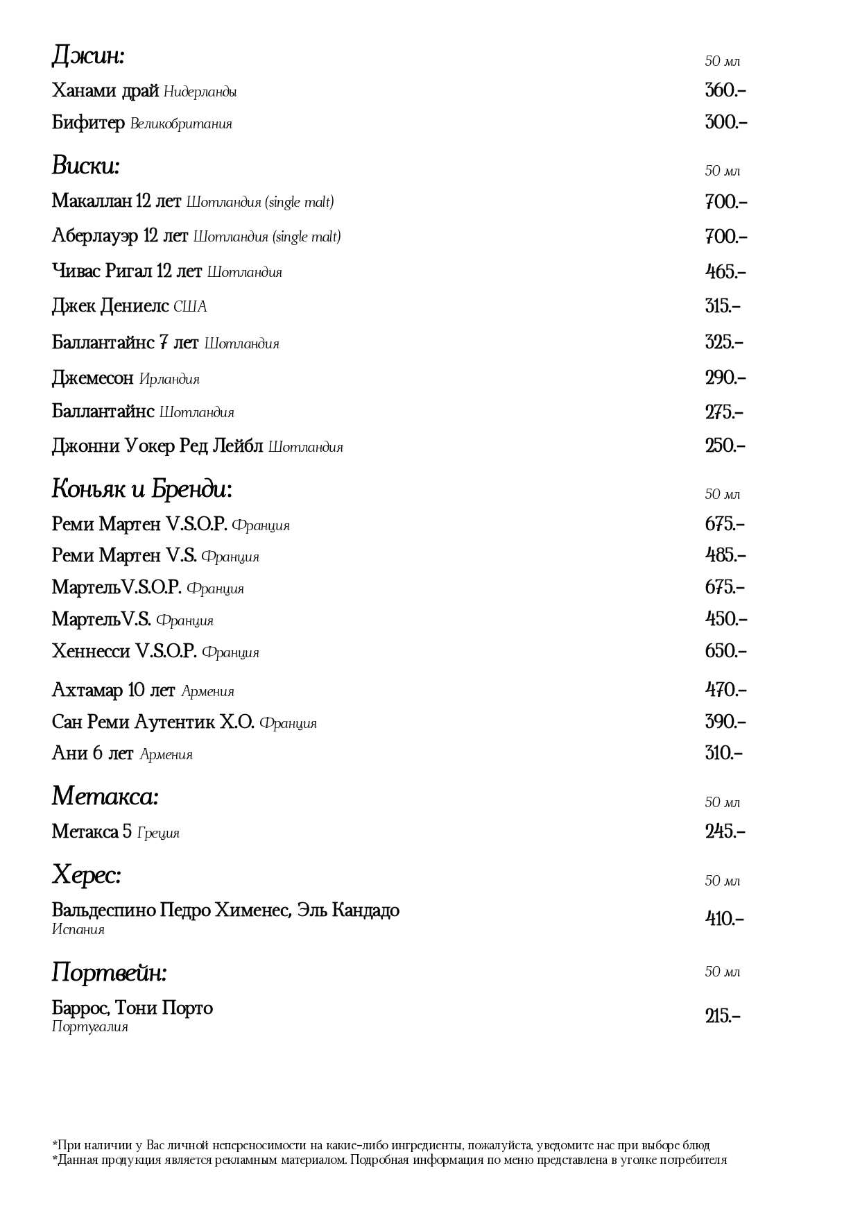 меню Ресторан Царское Село Киров