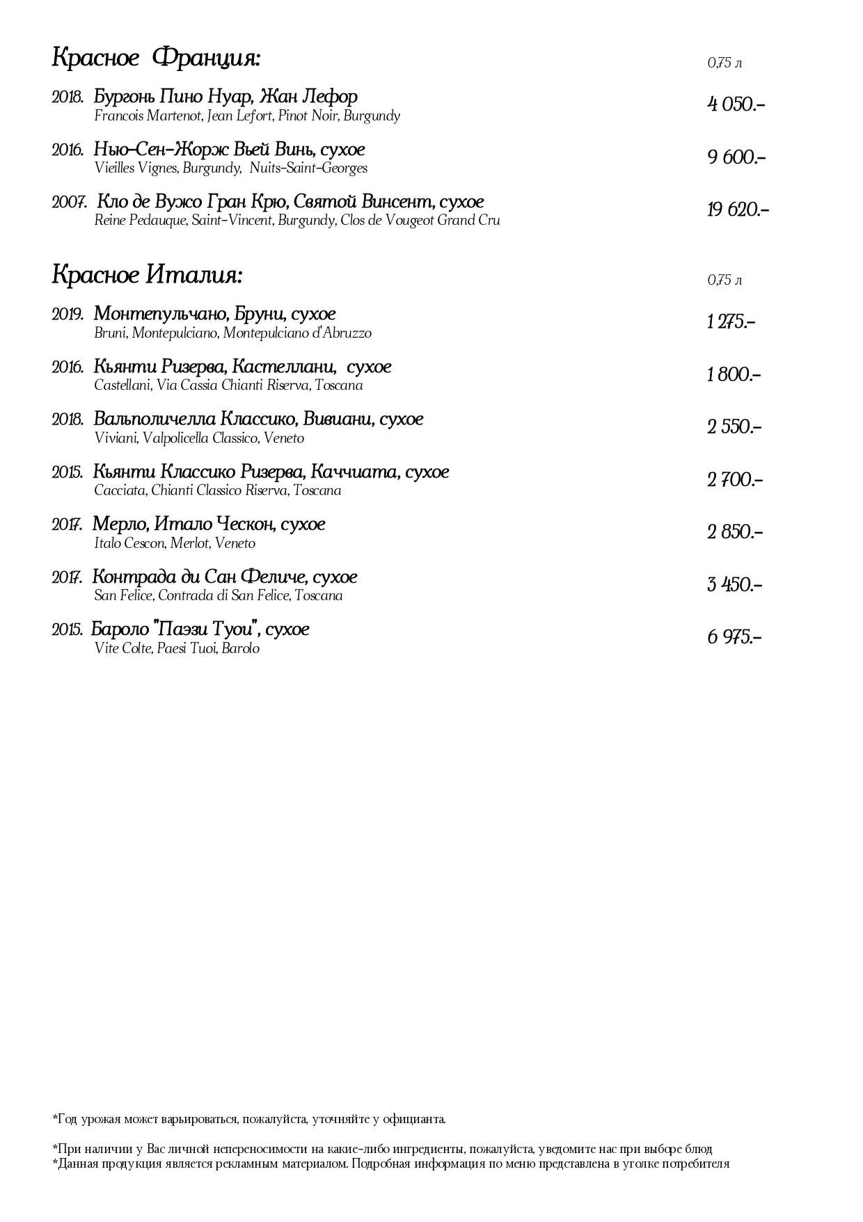 меню Ресторан Царское Село Киров