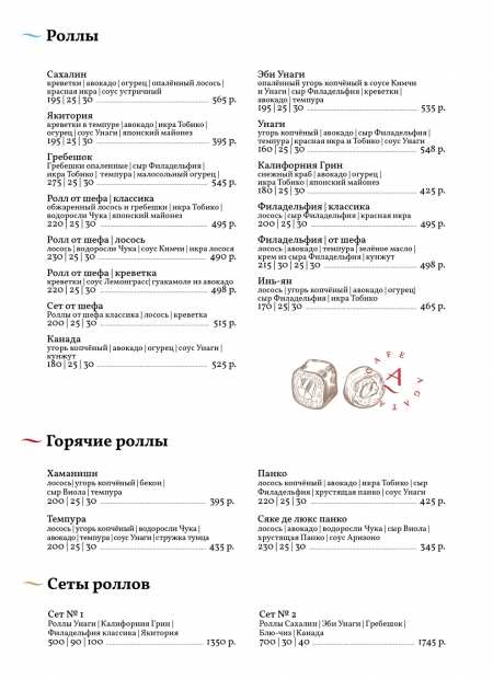 меню Кафе Агата Киров