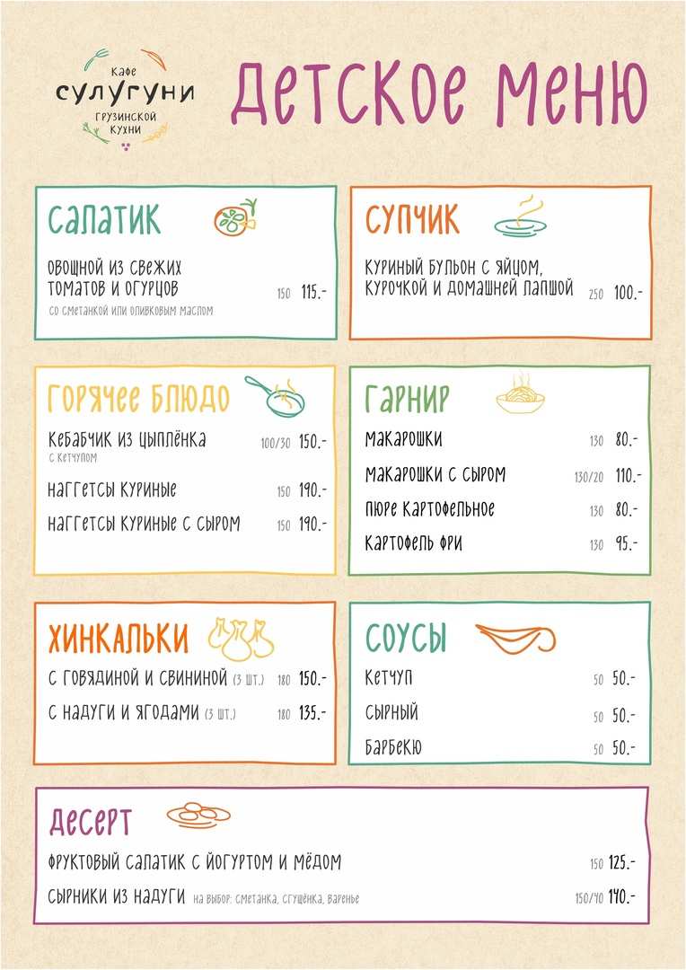 Кафе Сулугуни Киров меню цены отзывы фото | Make Eat