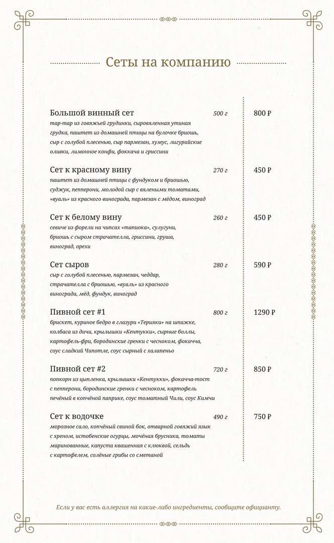 меню Кафе Конюшня Киров