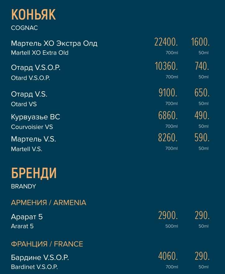 меню Ресторан Тундра Мурманск меню Ресторан Тундра Мурманск