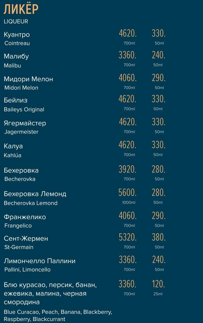 меню Ресторан Тундра Мурманск меню Ресторан Тундра Мурманск