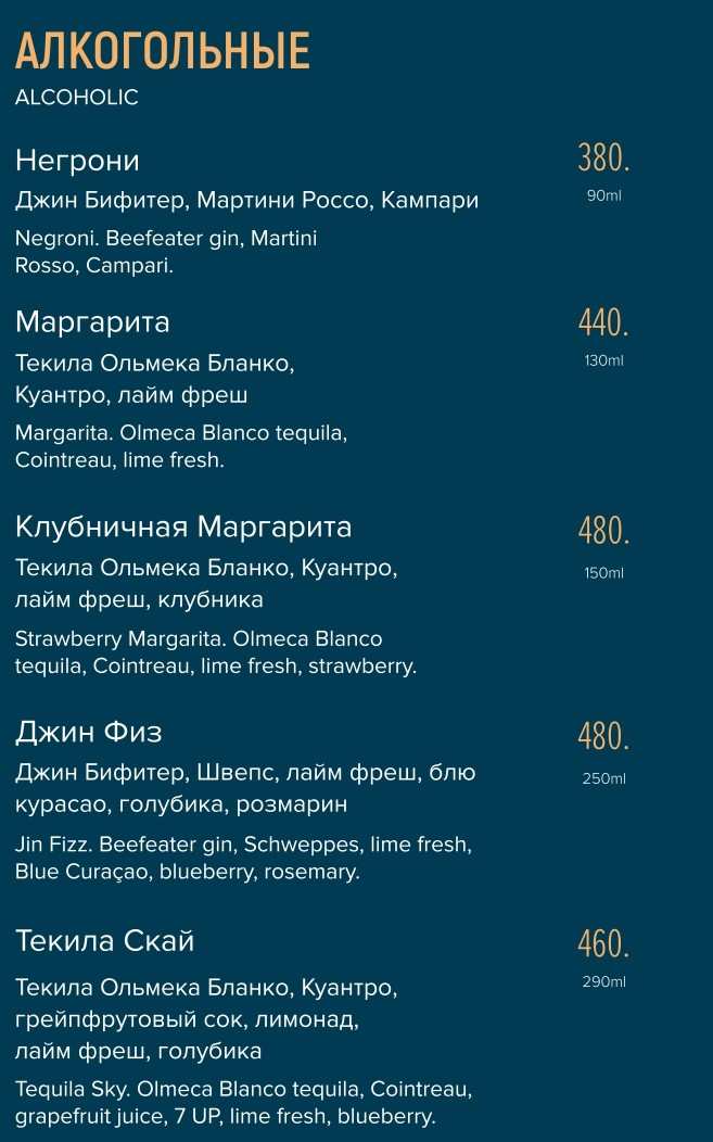 меню Ресторан Тундра Мурманск меню Ресторан Тундра Мурманск