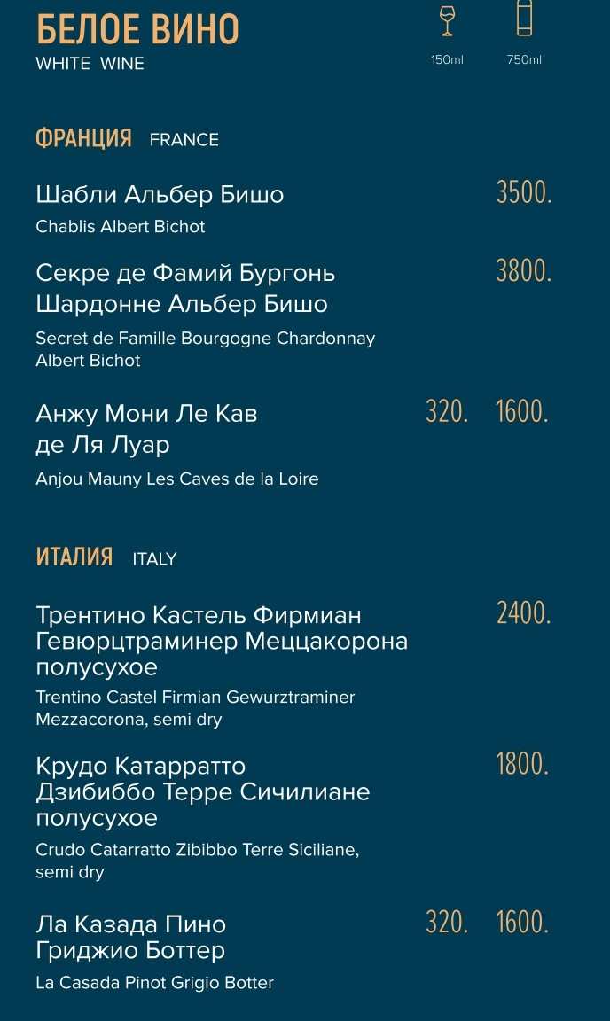 меню Ресторан Тундра Мурманск меню Ресторан Тундра Мурманск