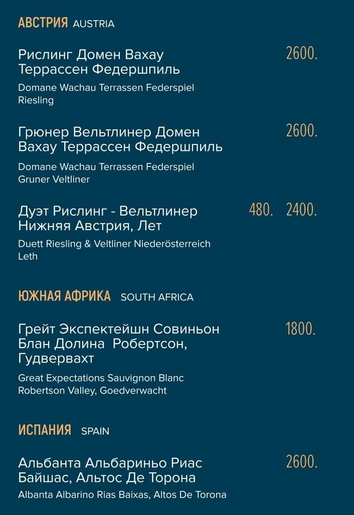 меню Ресторан Тундра Мурманск меню Ресторан Тундра Мурманск