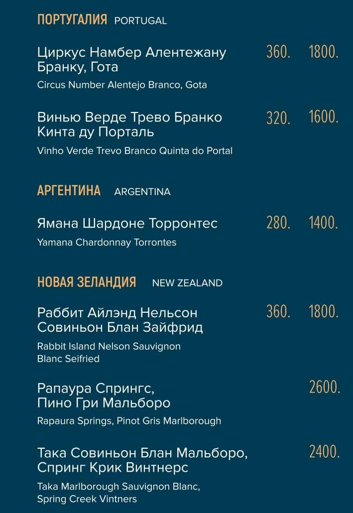 меню Ресторан Тундра Мурманск меню Ресторан Тундра Мурманск