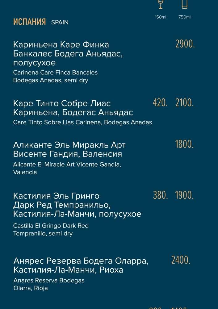 меню Ресторан Тундра Мурманск меню Ресторан Тундра Мурманск