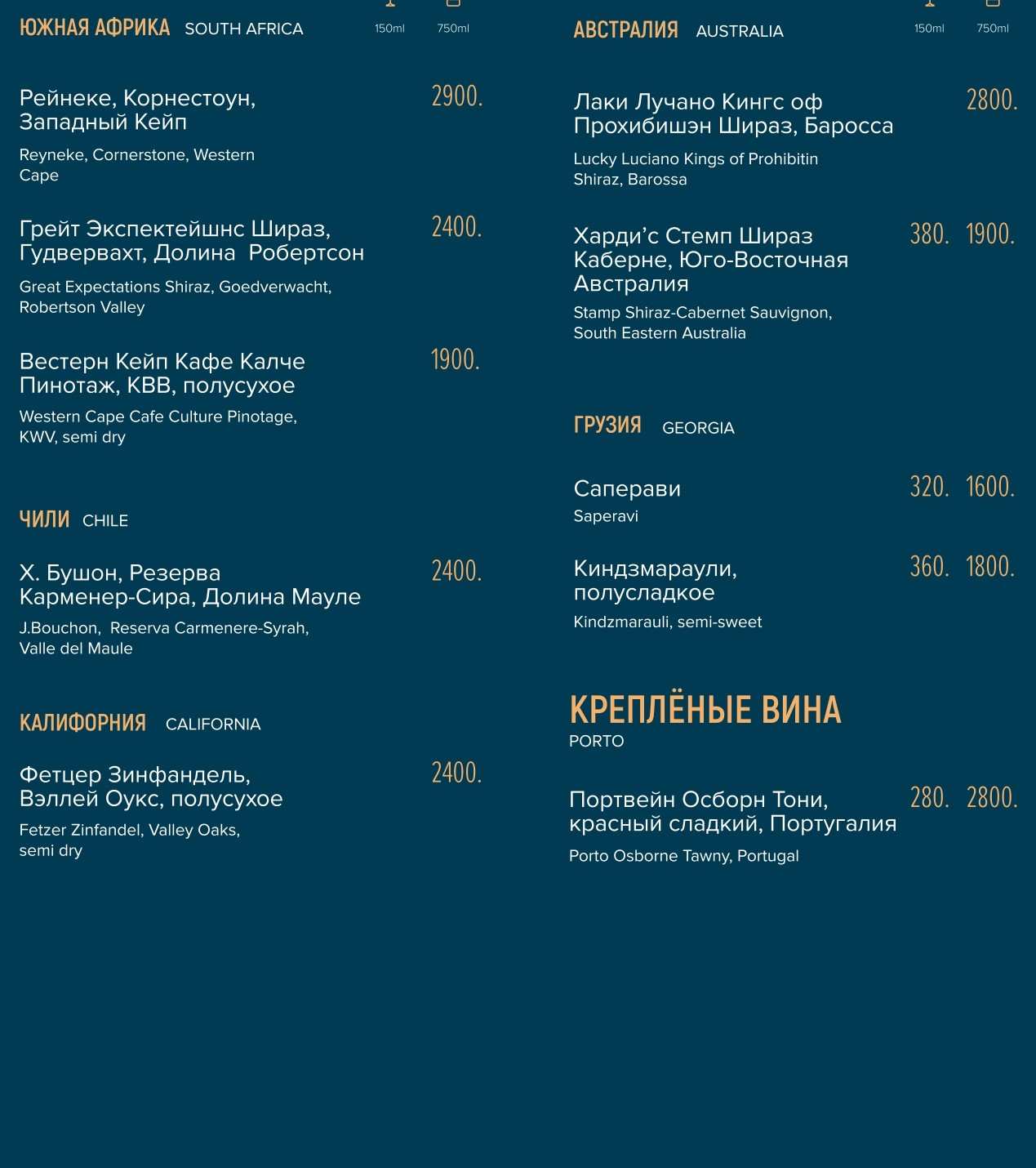 меню Ресторан Тундра Мурманск меню Ресторан Тундра Мурманск