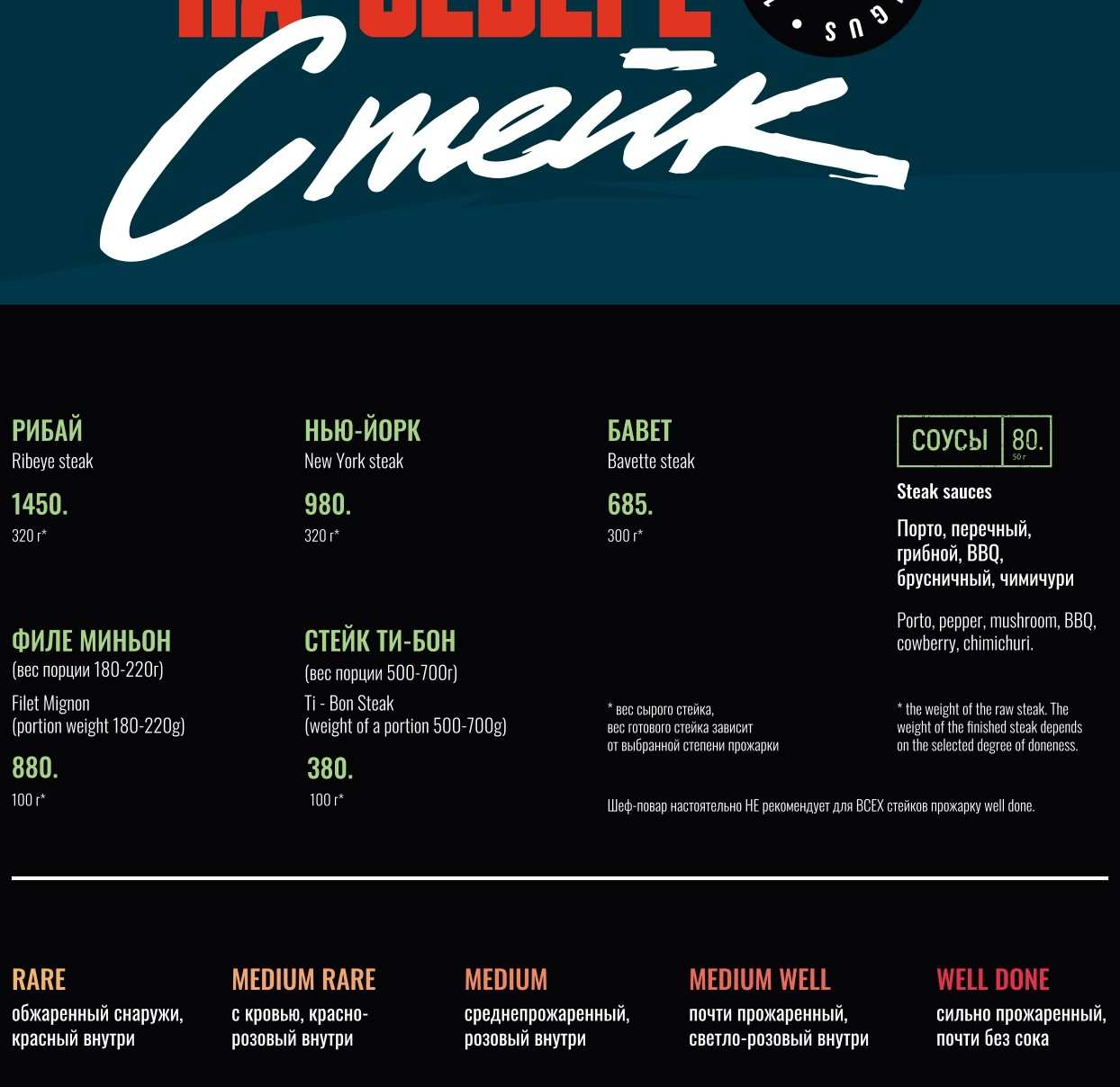 меню Ресторан Тундра Мурманск меню Ресторан Тундра Мурманск