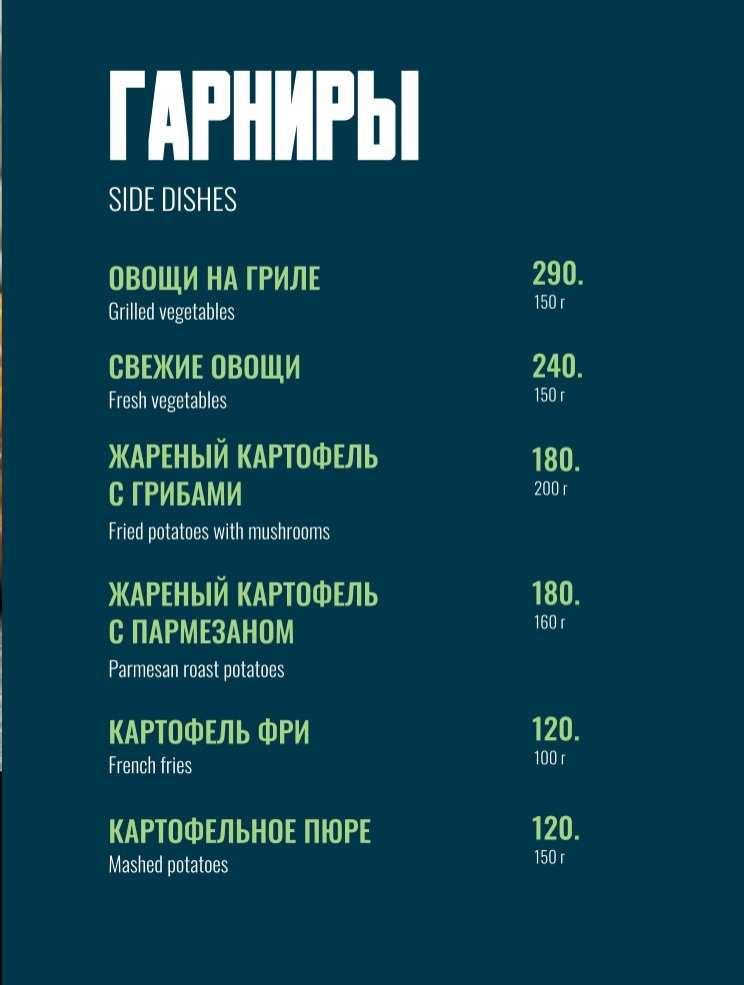 меню Ресторан Тундра Мурманск меню Ресторан Тундра Мурманск