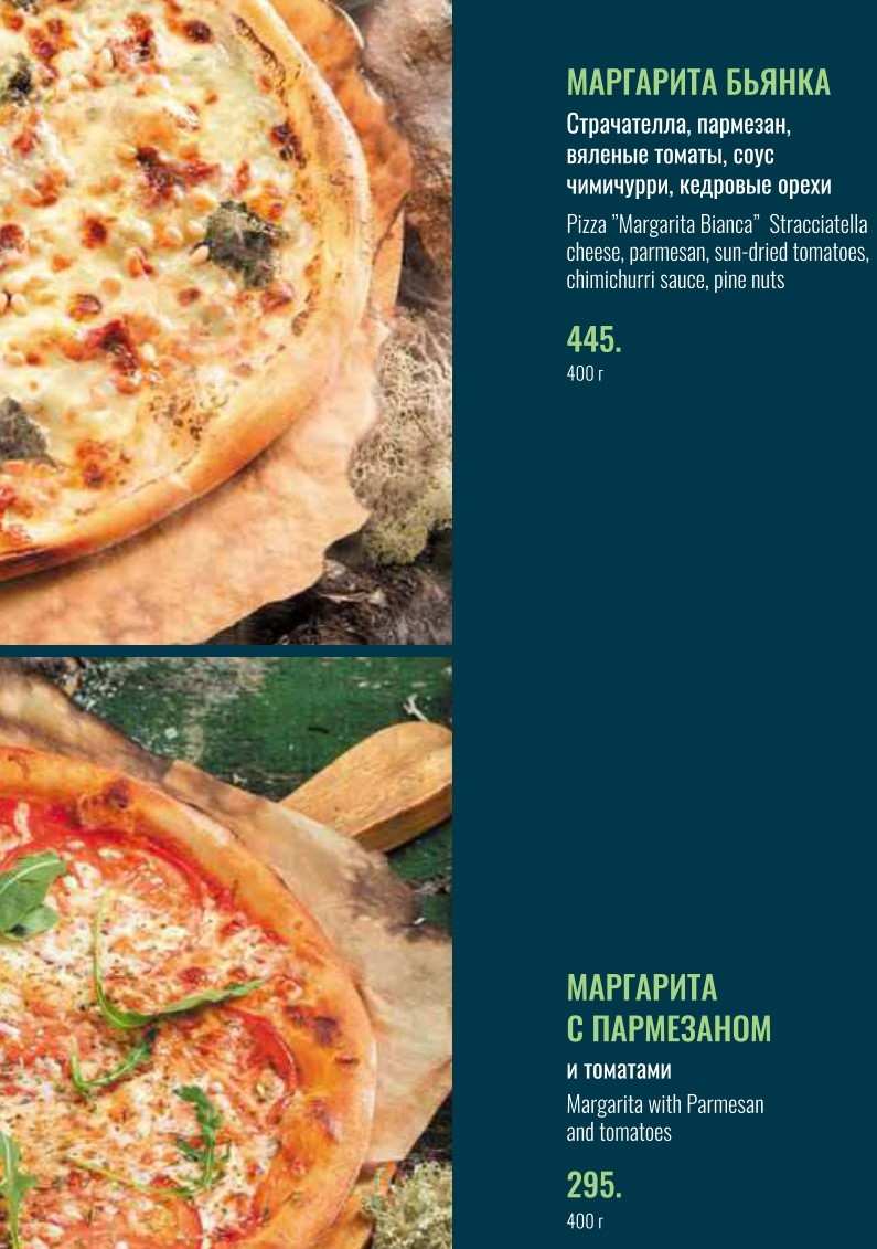 меню Ресторан Тундра Мурманск меню Ресторан Тундра Мурманск