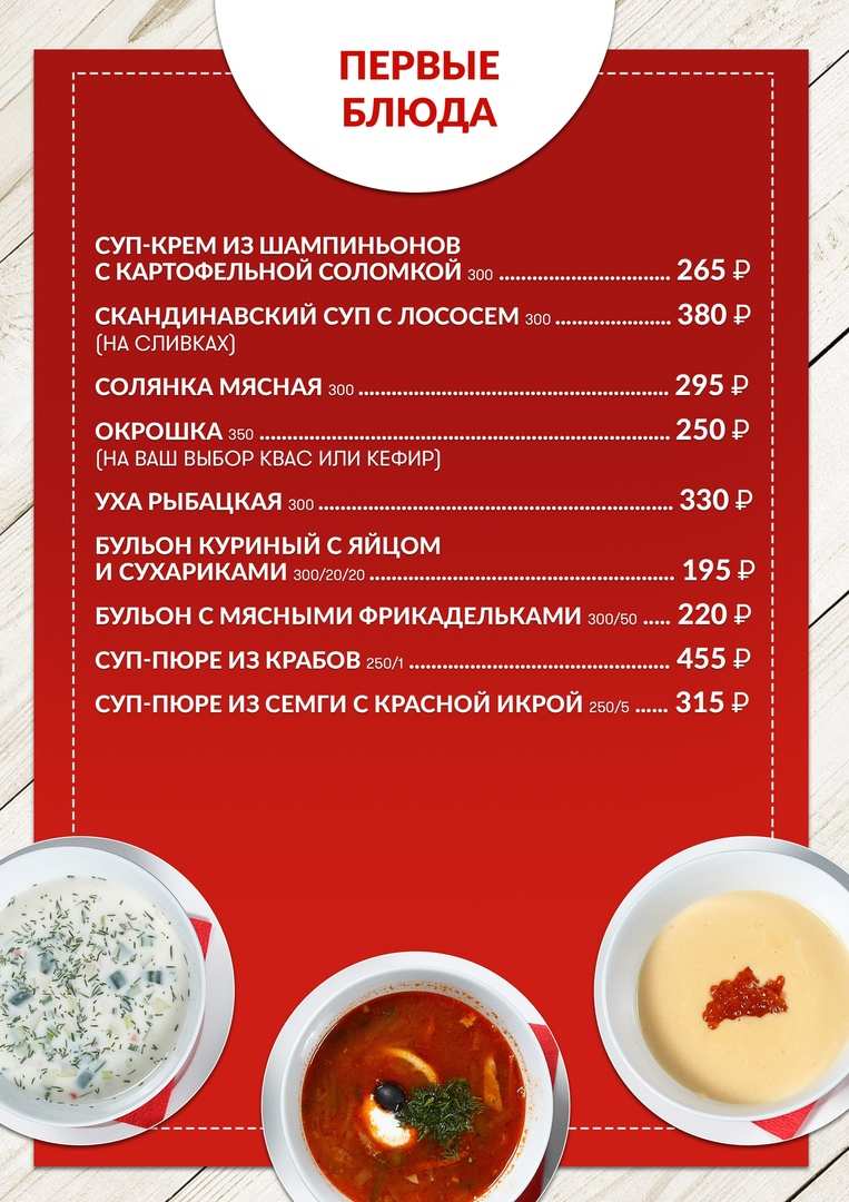 меню Старый Томас Мурманск меню Старый Томас Мурманск