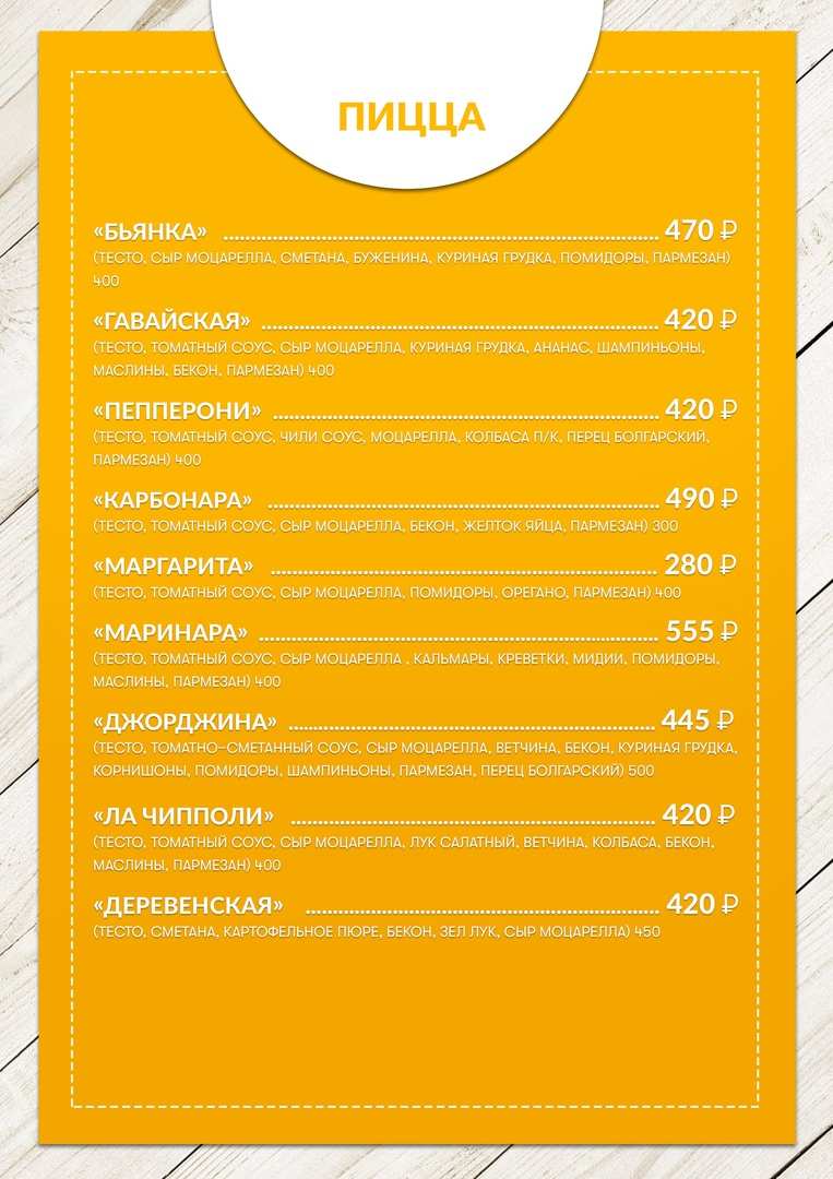 меню Старый Томас Мурманск меню Старый Томас Мурманск