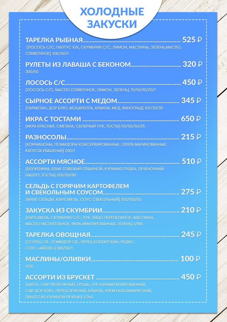 меню Старый Томас Мурманск меню Старый Томас Мурманск