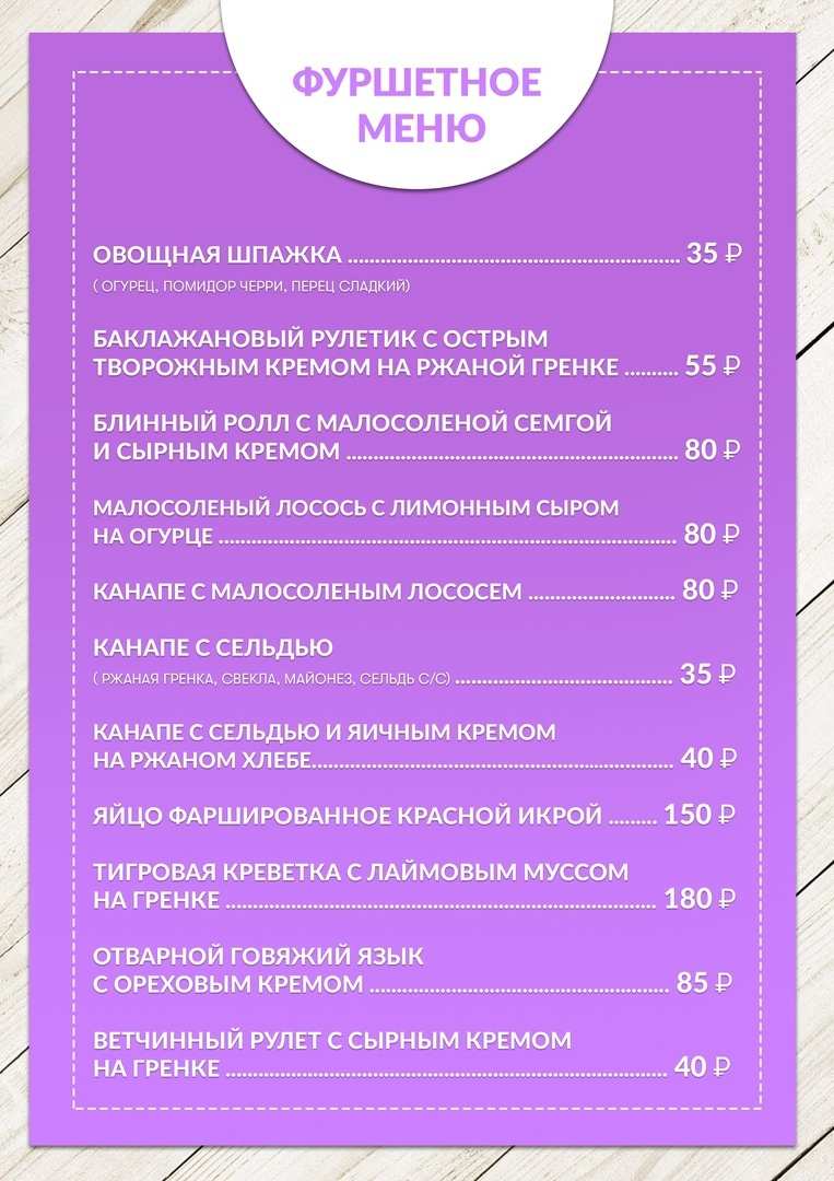 меню Старый Томас Мурманск меню Старый Томас Мурманск