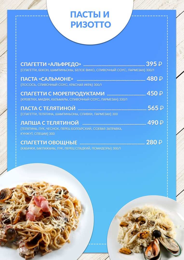 меню Старый Томас Мурманск меню Старый Томас Мурманск