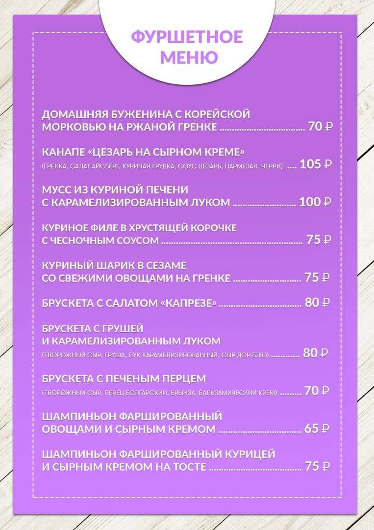 меню Старый Томас Мурманск меню Старый Томас Мурманск