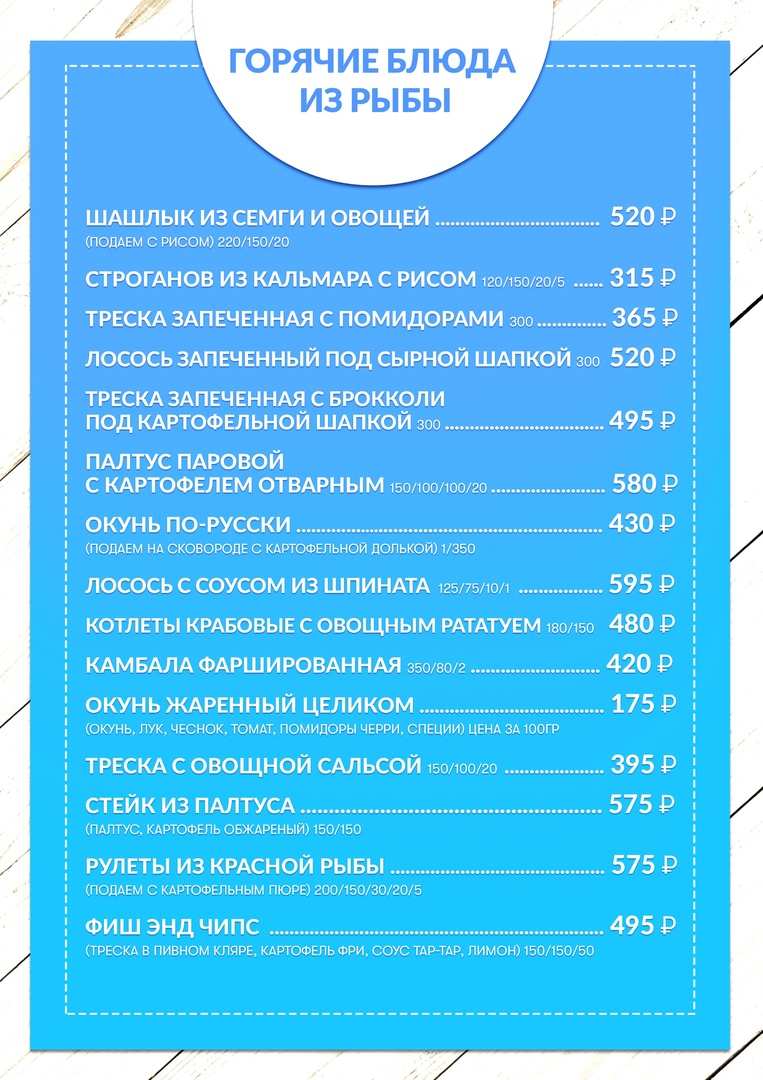 меню Старый Томас Мурманск меню Старый Томас Мурманск