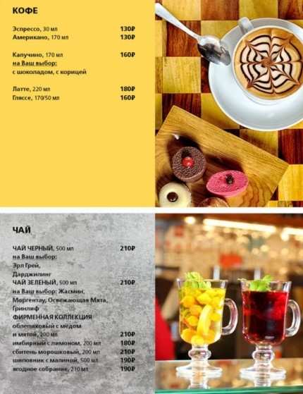меню Кафе Юность Мурманск