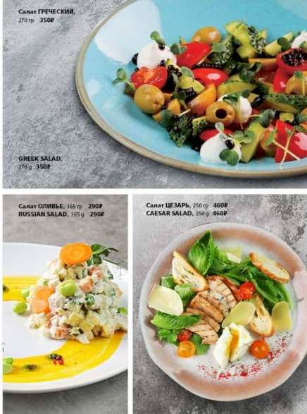 меню Кафе Юность Мурманск