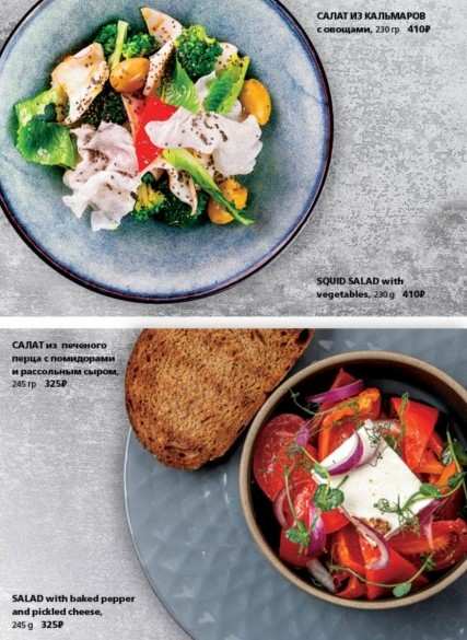 меню Кафе Юность Мурманск