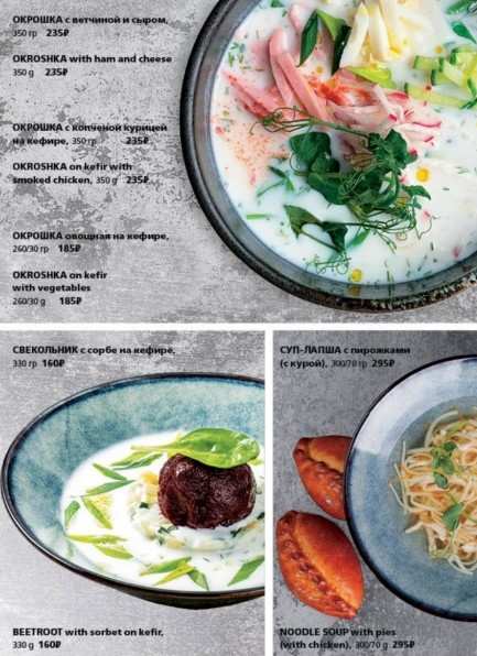 меню Кафе Юность Мурманск