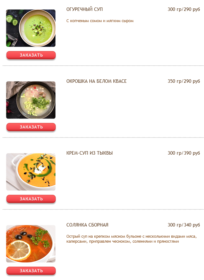 меню Старый мельник Рязань