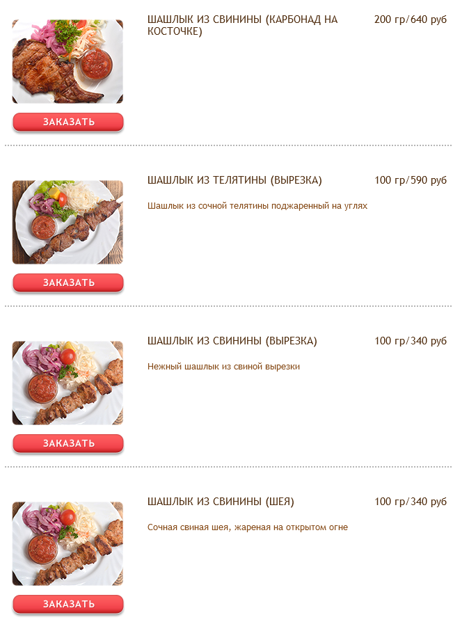 меню Старый мельник Рязань