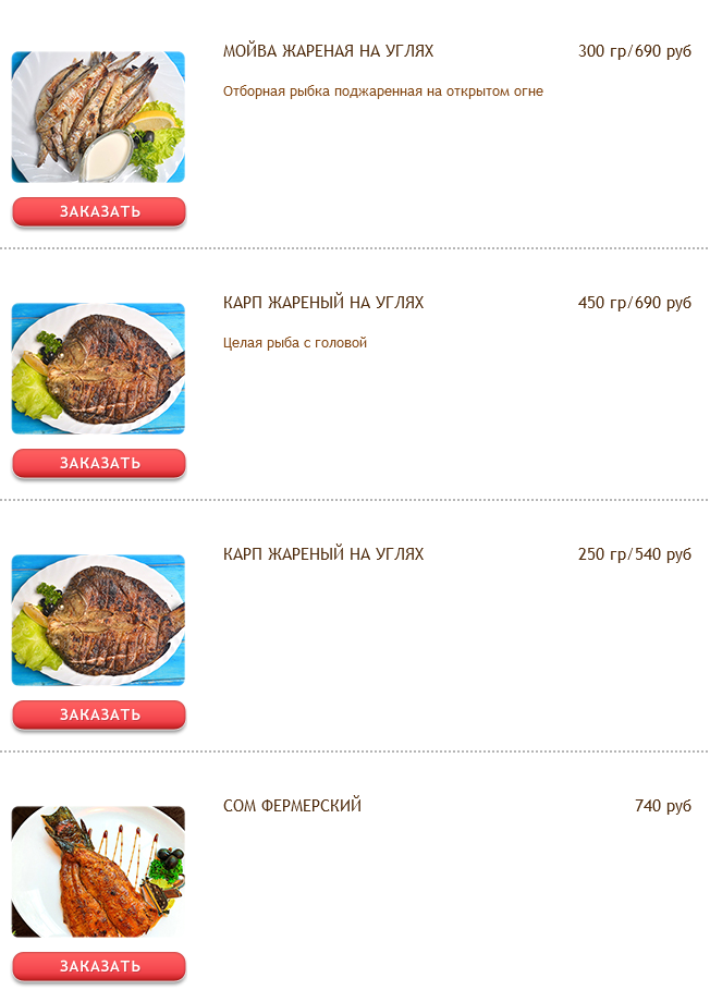 меню Старый мельник Рязань