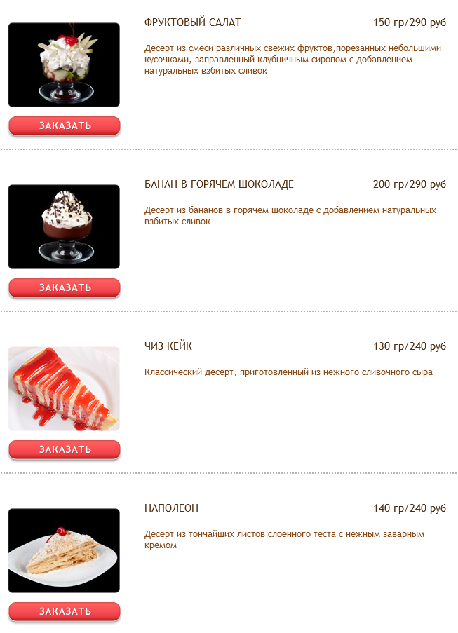 меню Старый мельник Рязань