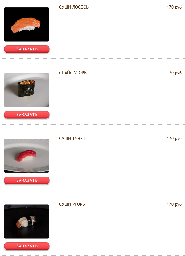 меню Старый мельник Рязань